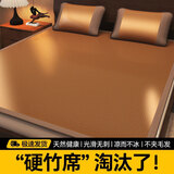 婷芙兰藤席凉席1.5x2米冰丝席夏天专用席子1.8米x2米可折叠软席三件套 古风-红棕【凉而不冰 双面可用】 150cm*195cm 【藤席单件】