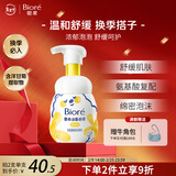 碧柔（Biore）花王氨基酸表活青少年泡沫洗面奶男女士敏感肌适用舒缓洁面160ml