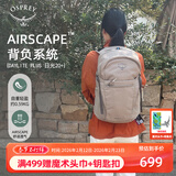 OSPREY 双肩包 小鹰日光20+户外登山背包 徒步旅行包男女休闲城市通勤包 茶褐色