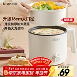小熊（Bear）电煮锅 宿舍小电锅 电蒸锅 学生寝室一体泡面锅小火锅 多功能锅 电煮锅小型1-2人V17C2 1.7L配蒸笼