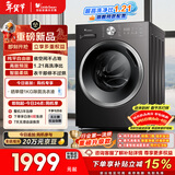 小天鹅（LittleSwan）滚筒洗衣机全自动家用 带烘干洗烘一体 10KG大容量 超薄 TD10V28T以旧换新 国家补贴 自营 内衣洗