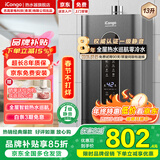 iCongo志高家电科技(香港)有限公司出品【免费上门安装】燃气热水器家用热水器一级静音零冷水恒温强排式 13L 【旗舰零冷水】一厨一卫+水气双调+智控增压 天然气（12T）