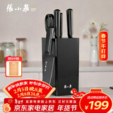 张小泉凌曜六件刀具套装 套刀 菜刀斩骨刀多用刀水果刀 D300291