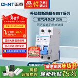 正泰(CHNT) 空气开关 家用小型断路器 空开 NBE7 2P 32A