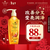 施华蔻（Schwarzkopf）金纯盈润精油洗发露400ml 无硅油洗发水 植物精油改善毛躁