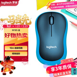 罗技（Logitech）M185鼠标 无线鼠标 办公鼠标 对称鼠标 黑色蓝边 带无线2.4G接收器