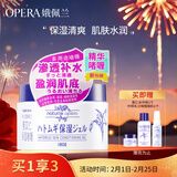娥佩兰（OPERA）薏苡仁精华啫喱180g（情人节新年礼物 薏仁膏 保湿精华 面霜 ）