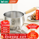 双枪316L不锈钢小奶锅辅食锅汤锅泡面蒸锅燃气电磁炉16cm