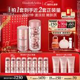 伊丽莎白雅顿粉胶面霜50ml+粉胶60粒精华抗皱淡纹A醇护肤套装情人节礼物