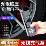 仆亿车载充气泵打气筒小轿车汽车用轮胎大功率便携式电动12V加气无线 日产新天籁轩逸奇骏逍客劲客楼兰蓝鸟骐达阳光途达途乐
