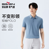 柒牌【10A抗菌2A防螨/不变形领】男士夏季商务短袖POLO衫休闲上衣装