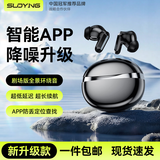 索盈【2026新款|京配次日达】蓝牙耳机入耳式真无线降噪超长续航大电量超强音质运动跑步游戏小巧通用 曜石黑【升级APP款】EQ自定义调音 适用于华为vivo小米荣耀苹果oppo