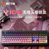 前行者（EWEADN）V108Ultra无线键盘蓝牙有线三模静音机械手感游戏电竞套装男女办公电脑笔记本高颜值渐变侧刻108键