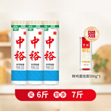 中裕面条 龙须挂面1kg*3 细面 生日面 口感劲道爽滑 长寿面