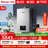 林内（Rinnai）【小蛮腰Max】16升燃气热水器零冷水套装 水伺服恒温 精控调温 节能热水器16GD72+SG(JSQ31-GD72)