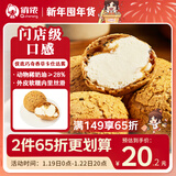 俏侬 原味冰麻薯300g(4枚) 香草冰淇淋麻薯 糕点点心下午茶  囤年货