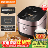苏泊尔（SUPOR）电饭煲4-5人大容量5升IH加热球釜柴火饭电饭锅上蒸下煮家用智能预约微压电饭锅SF50HC750