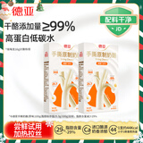 德亚减脂*版手撕奶酪80g*2盒 原制奶酪棒99%干酪含量配料干净营养早餐