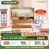 护童（Totguard）儿童学习桌椅套装可升降书桌实木 学立方榉木纹120cm+G985Ultra蓝