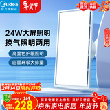 美的（Midea）排气扇卫生间浴室普通吊顶换气扇强厨房劲换气300*600MM排风扇J10