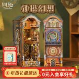 同趣钟塔幻想拼装书立立体拼图积木玩具成人摆件拼插模型新年生日礼物