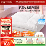 水星家纺被子空调被夏凉被抗菌七孔纤维夏被子约1.9斤150*210cm白