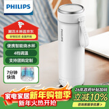 飞利浦（PHILIPS）烧水杯保温杯加热水杯壶迷你便携式旅行出差恒温杯男女士商务礼品