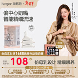 HEGEN海格恩新生儿奶嘴0-6个月以上超软硅胶仿母乳偏心防胀气婴儿奶嘴 【0-1个月】0阶圆孔奶嘴- 2只装
