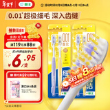 狮王（Lion）细齿洁0.01弹力护龈super牙刷4支装软毛8字植毛经典护龈深入清洁