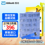 雅培血糖试纸雅培至新血糖试纸辅理善越佳型至新医用级血糖血酮仪 【无盒家用版】至新200片无针棉【27年2月底】