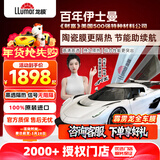 龙膜（Llumar）汽车贴膜新能源汽车玻璃膜全车膜太阳膜隔热膜车窗膜汽车贴膜防晒防爆膜包施工国际品牌 霹雳龙深色 轿车SUV通用
