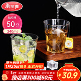 美丽雅一次性杯子航空杯240ml*50只太空杯 食品级加厚塑料茶水饮料杯