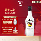 马利宝（Malibu）朗姆配制酒 椰子味洋酒  西班牙进口椰子酒 700mL 1瓶
