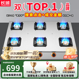 长城煲仔炉商用三眼四眼燃气灶液化气六眼6头煤气灶多头燃气灶四头八头猛火燃气灶砂锅灶麻辣烫灶牛扒 【大间距】方六眼灶_蜂窝火 煤气罐/液化气【含熄火保护】