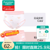 全棉时代儿童内裤纯棉透气中大童女孩短裤平角裤无荧光内衣童装 2件装 (女童三角)粉底云朵+云朵彩虹 2条 110