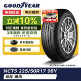 固特异（Goodyear）尾货清仓 24年 汽车轮胎 225/50R17 98Y NCT5 配套大师 适配雅阁