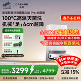 追觅S50Pro系列【咨询享年货节底价】扫地机器人家用扫拖一体自动清洗全自动 拖地机洗拖一体洗拖布 【咨询立享底价】S50Pro水箱版