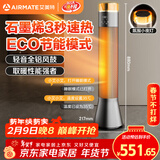 艾美特（AIRMATE）【别墅级取暖】石墨烯暖风机/取暖器/电暖器/电暖气片家用/热风机 88cm语音橙光塔大面积速热 