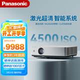 松下（Panasonic）PT-LMZ425NC智能激光投影仪家用办公白天会议室专用家庭影院培训教学商务机（WUXGA 4500流明）