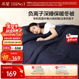 水星家纺被子冬被 深睡保暖被子冬季A类防螨被芯被褥约4.4斤150*210cm蓝