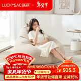 LUCKYSAC懒人沙发豆袋 客厅卧室阳台单人布艺小沙发椅可睡觉 尊享款奶黄色