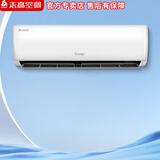 志高空调挂机 节能省电 新一级能效 2026年新款 家用智能家电 卧室客厅出租房 自清洁独立除湿 小1.5匹 冷暖 一级能效【01款】