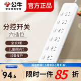 公牛（BULL）开关插座5位独立电源分控新国标长线多功能多孔插线板/排插接线板家用拖线板 六位分控 GN-313-3米