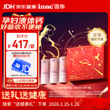 Inne因你美好钙孕妇液体钙片柠檬酸钙维生素d3孕妇补钙备孕哺乳期3罐