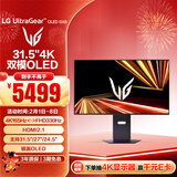 LG 32GX850A 31.5英寸UltraOLED4K双模电竞显示器高刷游戏电脑显示屏4K165Hz/1K330Hz 镜面屏