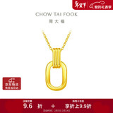 周大福 双环黄金项链吊坠套链(工费560)40cm约4.85g F217317礼物