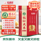 裕道府 25年新米 低GI大米 1.5kg 3斤 糖友 控糖主食 低脂减肥 孕妇健康