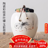 容山堂 粗陶茶叶罐陶瓷大号 红茶普洱茶盒小号密封罐软木塞包装盒 陶瓷彩绘茶叶罐-玉影荷香