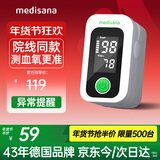 MEDISANA医家用血氧仪指夹式氧饱和度检测心率监测手指尖脉氧仪氧饱夹年货