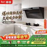 米家小米抽吸油烟机炉灶套装 净烟机P1以旧换新上门安装家用大吸力 液化气【燃气灶套装】免拆洗MJ04CY